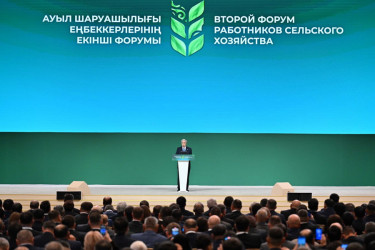 2 Форум работников сельского хозяйства РК